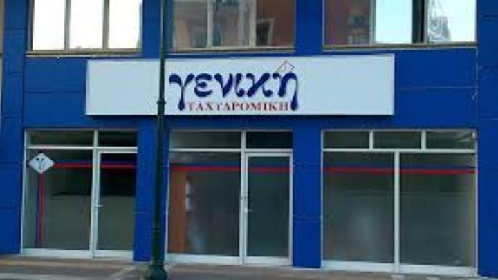 Έλεγχος στη Γενική Ταχυδρομική για την τιμολογιακή της πολιτική