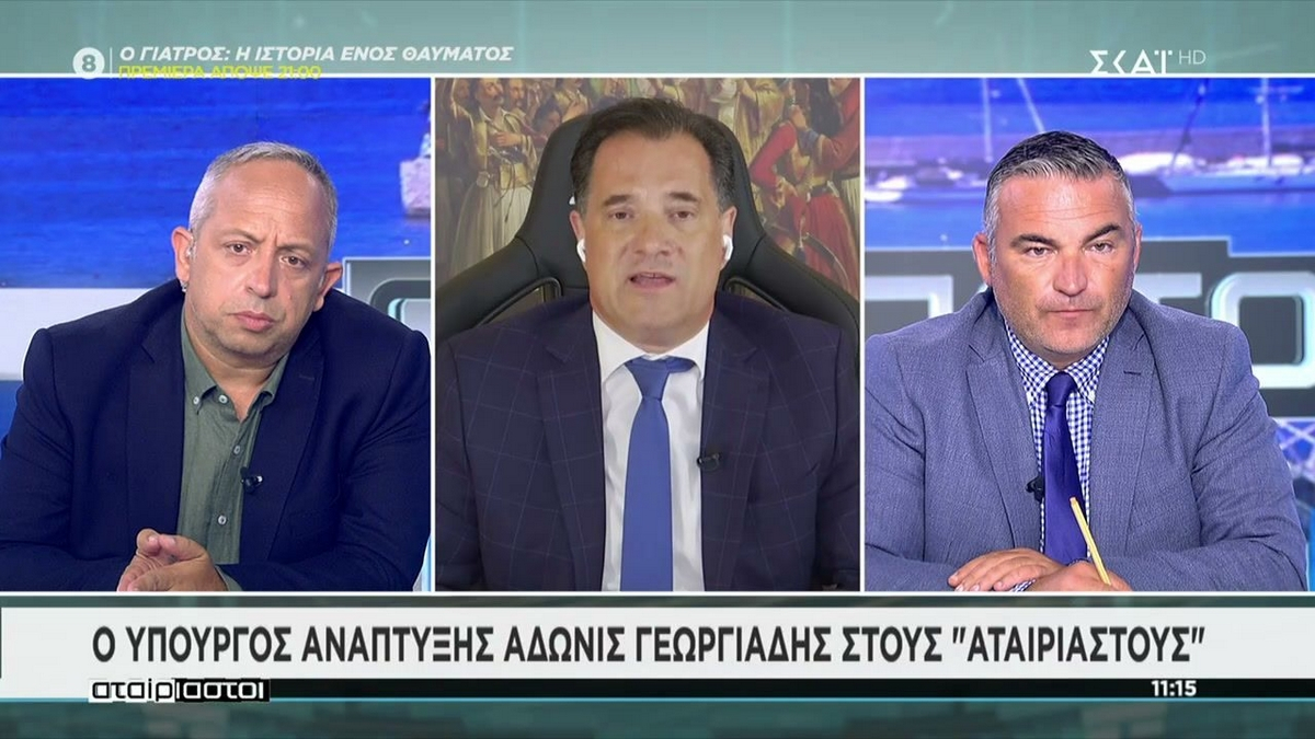 Μήνυμα Γεωργιάδη για τσουχτερά πρόστιμα στους παραβάτες της εστίασης