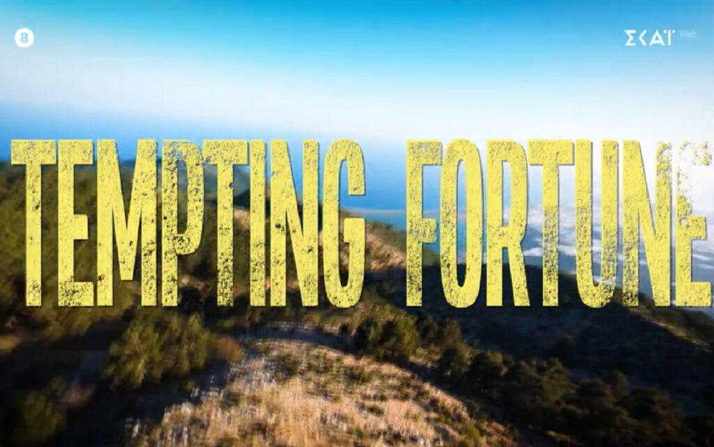 Tempting Fortune: Ο Γιάννης Τσιμιτσέλης είναι ο παρουσιαστής του νέου ριάλιτι – Σε ποια χώρα θα πραγματοποιηθεί