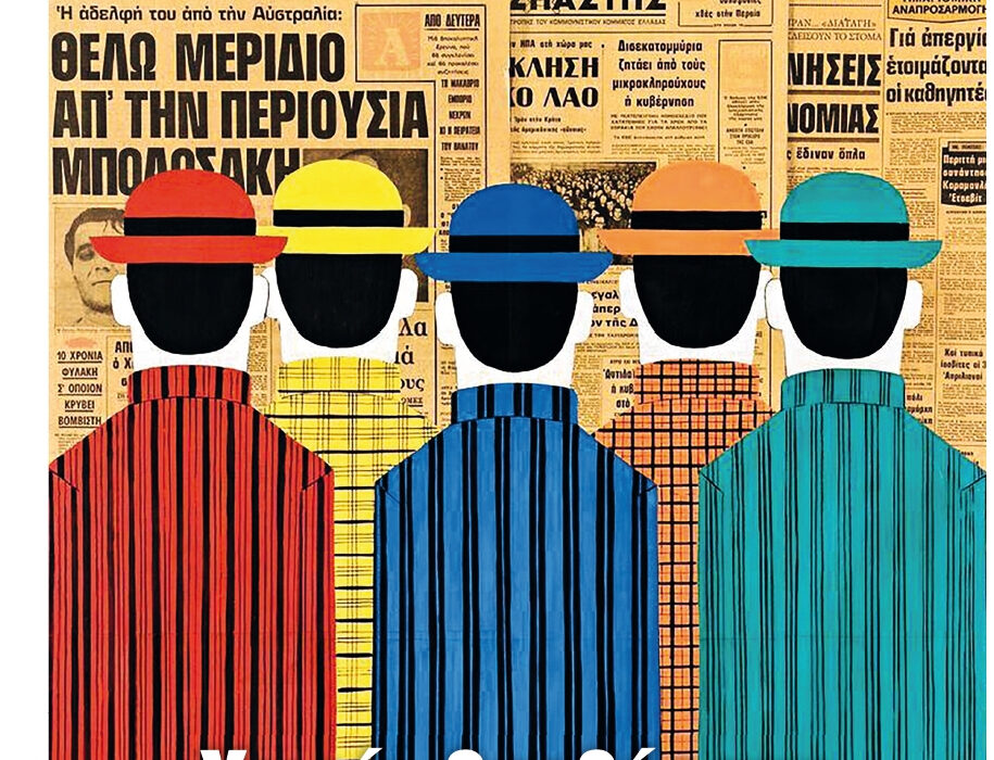 Βoulevard: Με δύο μεγάλες έρευνες το τεύχος Οκτωβρίου