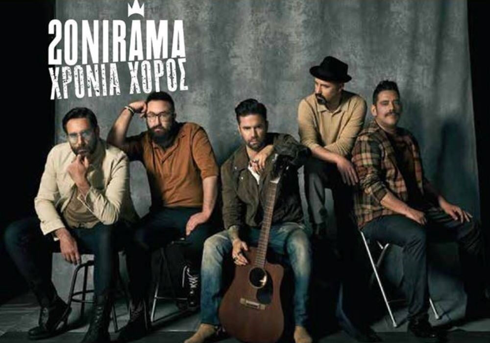 Οι Onirama στο Drive In Φεστιβάλ Γλυφάδας