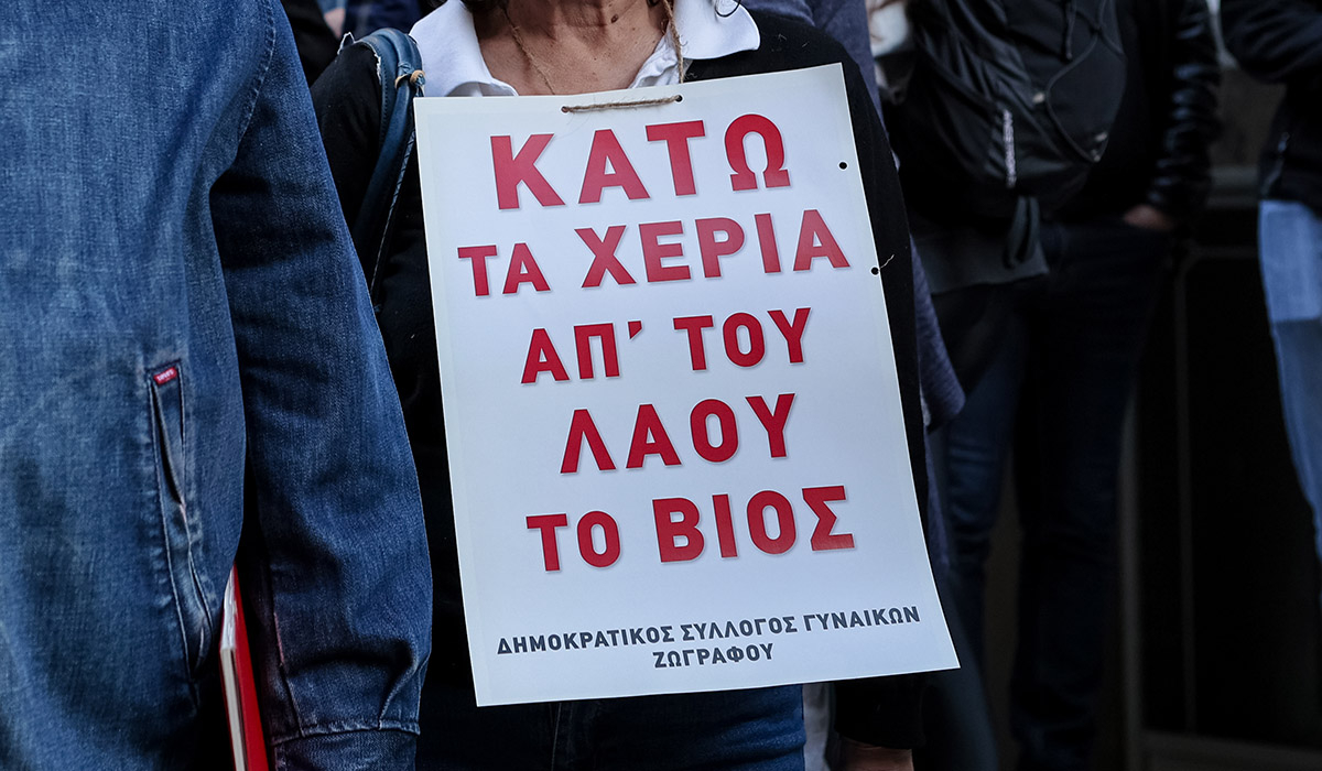 Θήβα: Στο «σφυρί» σπίτι οικογένειας με 2 ανήλικα παιδιά – Ζητούν τη συμπαράσταση των συμπολιτών τους