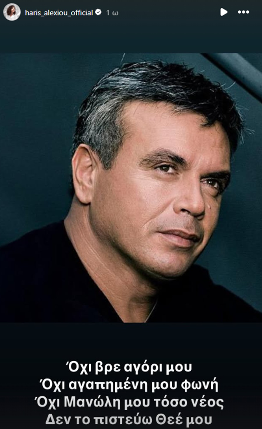 ΜΑΝΩΛΗΣ ΛΙΔΑΚΗΣ ΠΕΘΑΝΕ