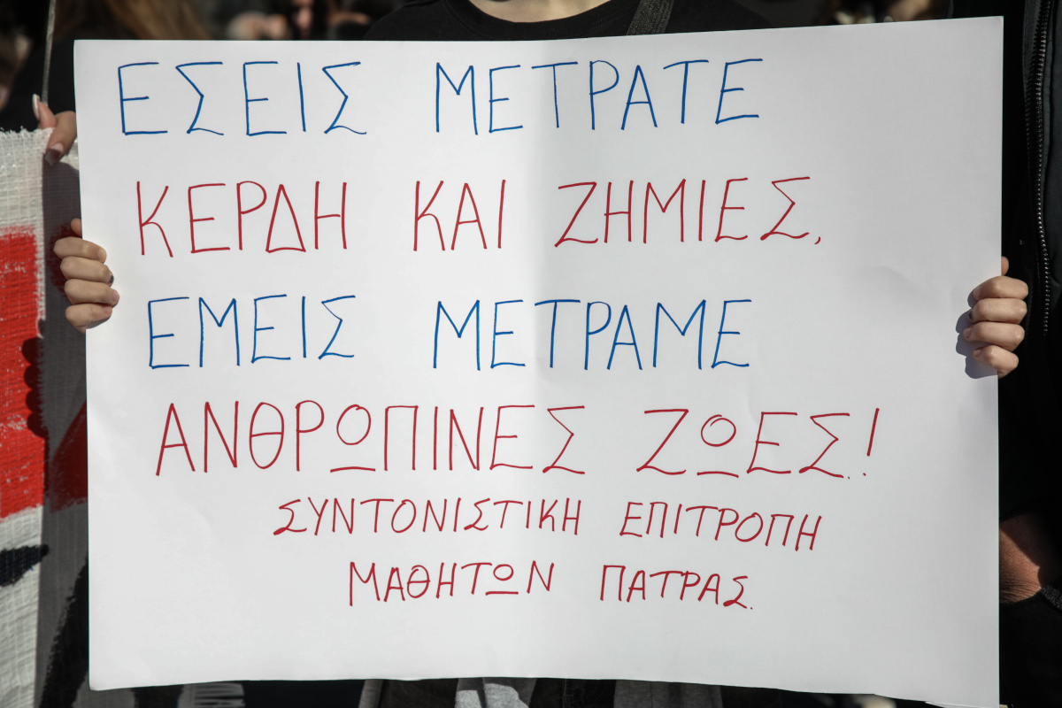 Τεράστιο πλήθος στην Πάτρα για το συλλαλητήριο των Τεμπών 5 Τεράστιο πλήθος στην Πάτρα για το συλλαλητήριο των Τεμπών