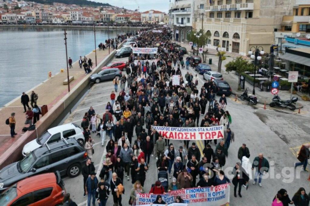 Συλλαλητήριο στη Μυτιλήνη για το σιδηροδρομικό δυστύχημα των Τεμπών