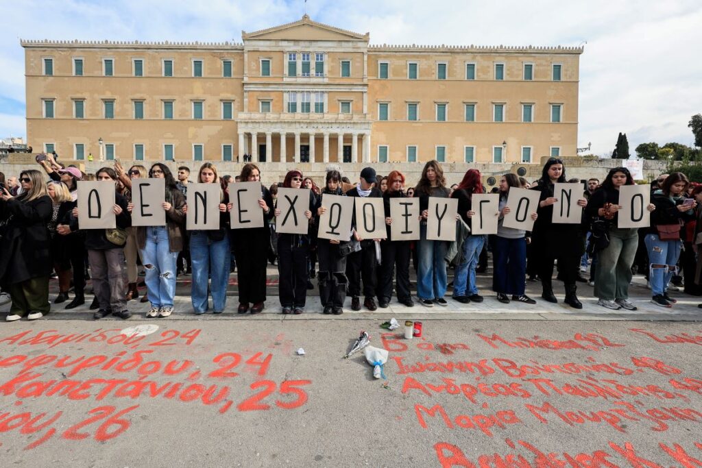 τεμπη, συλλαλητηριο αθηνα
