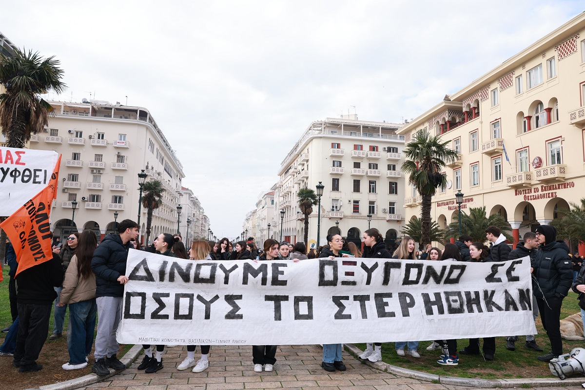 ΤΕΜΠΗ ΘΕΣΣΑΛΟΝΙΚΗ ΣΥΓΚΕΝΤΡΩΣΗ