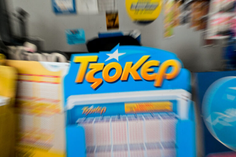 Τζοκερ κληρωση