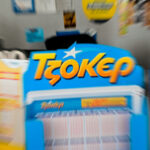 ΤΖΟΚΕΡ: Κλήρωση 2877 την Πέμπτη 27/2