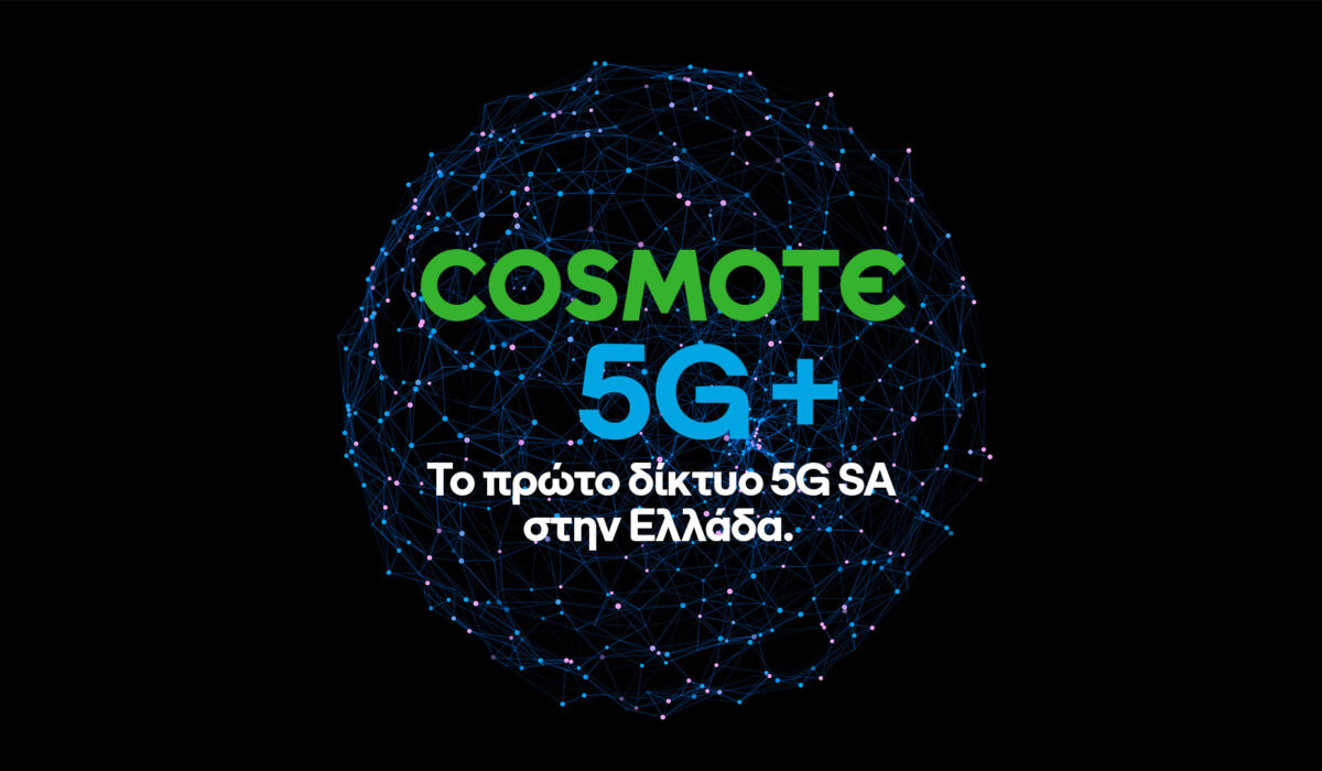 Πρωτιά στην Ευρώπη για την Ελλάδα χάρη στο δίκτυο 5G+της COSMOTE