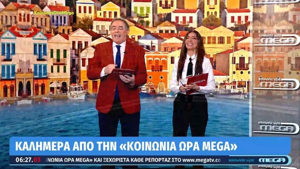 Κοινωνία Ώρα Mega