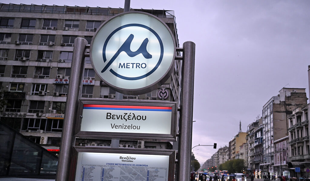 Μετρό Θεσσαλονίκης