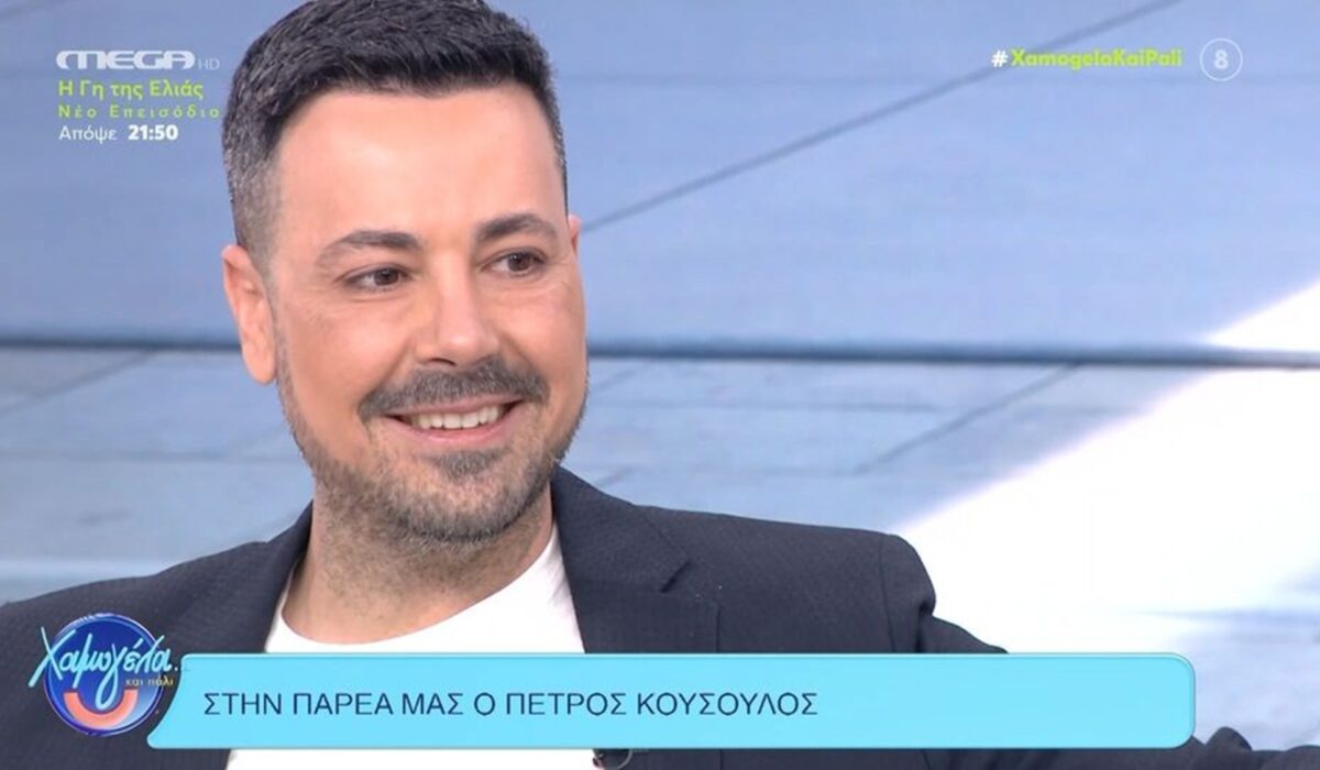 Πέτρος Κουσουλός