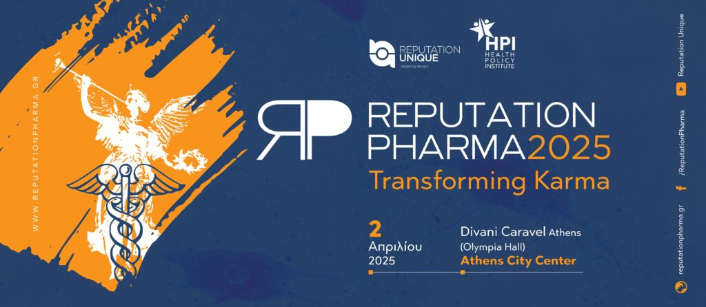 Reputation Pharma 2025: Στις 2 Απριλίου το συνέδριο για τη φήμη του φαρμακευτικού κλάδου