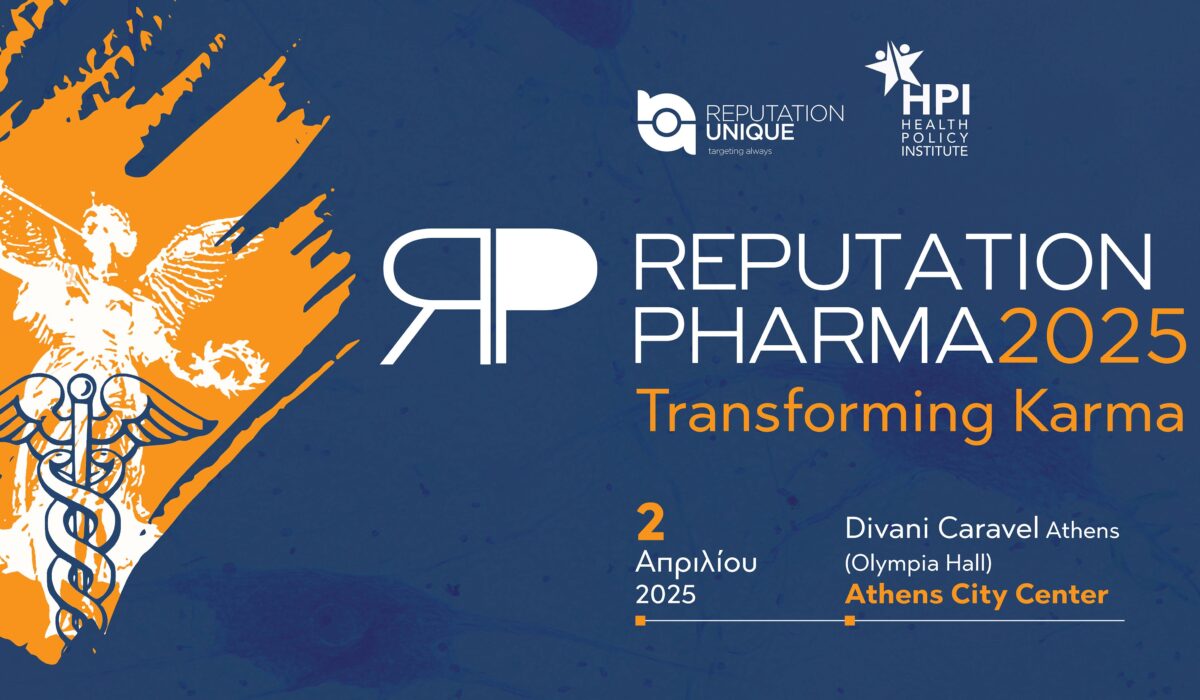 Reputation Pharma 2025: Στις 2 Απριλίου το συνέδριο για τη φήμη του φαρμακευτικού κλάδου