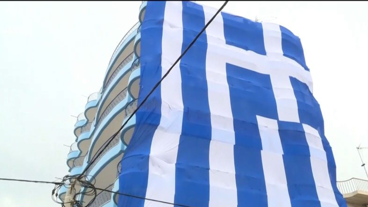 σημαία
