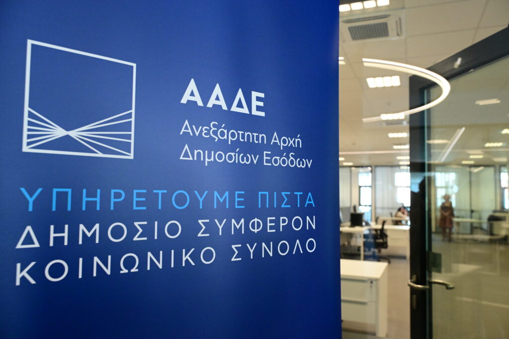 Δέματα από το εξωτερικό στο στόχαστρο της εφορίας – Μπαράζ ελέγχων