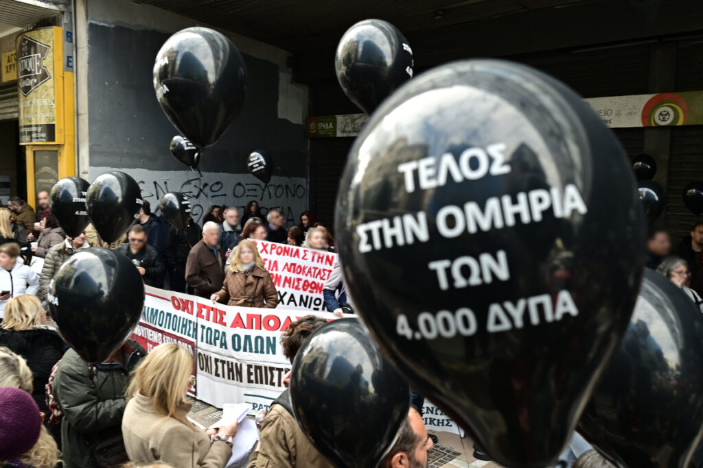 Απεργιακή κινητοποίηση της ΠΟΕΔΗΝ έξω από το υπουργείο Εργασίας