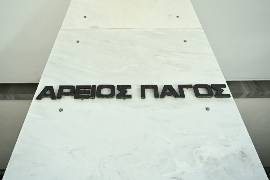 Την πόρτα της εξόδου σε 8 δικαστικούς λειτουργούς έδειξε ο Αρειος Πάγος