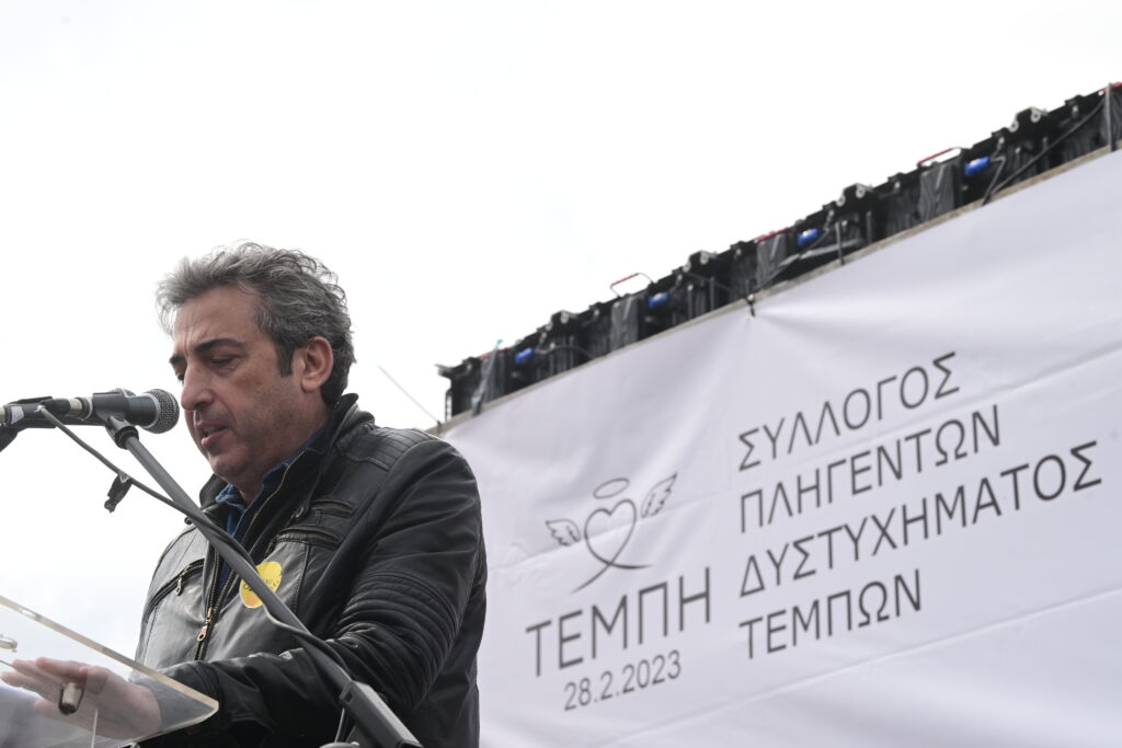 Ασλανίδης Τέμπη