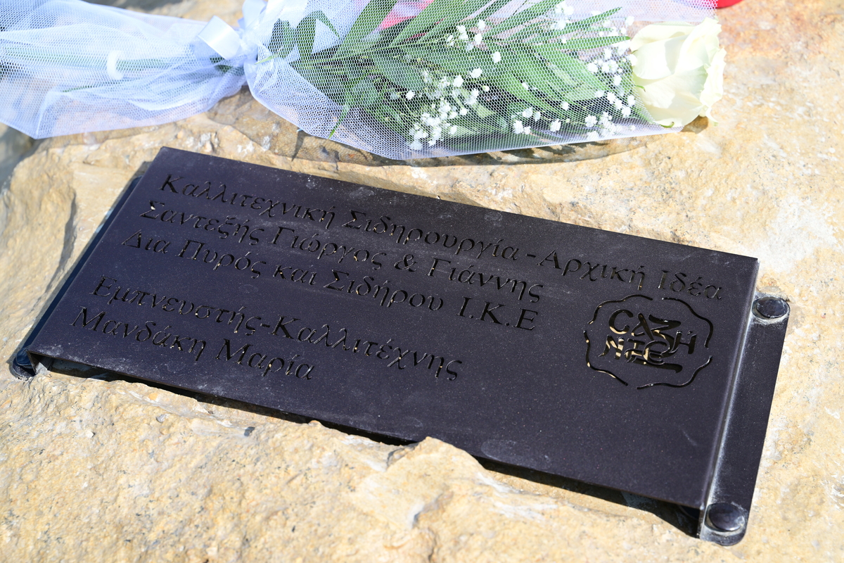 Αποκαλυπτήρια του Μνημείου "το Δέντρο των Ψυχών - Η Αρχή"