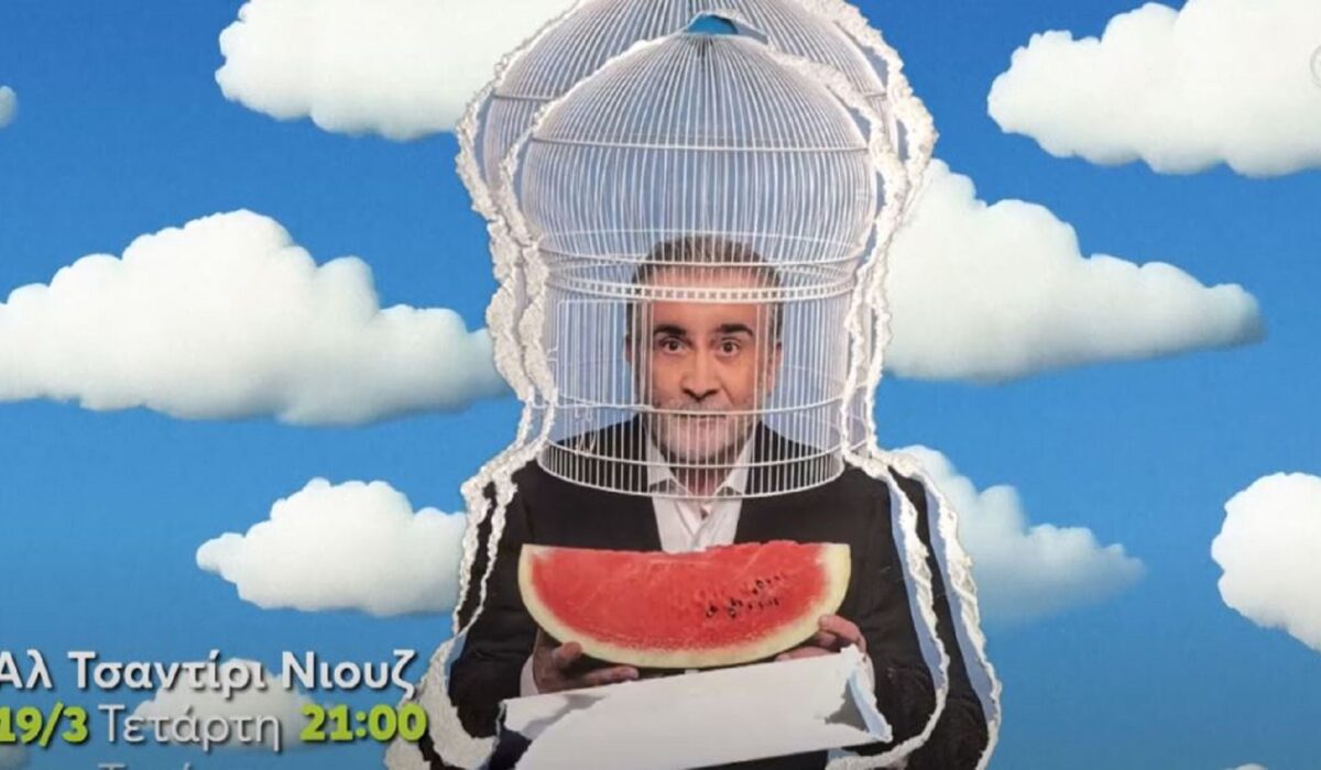Αλ Τσαντίρι Λάκης Λαζόπουλος