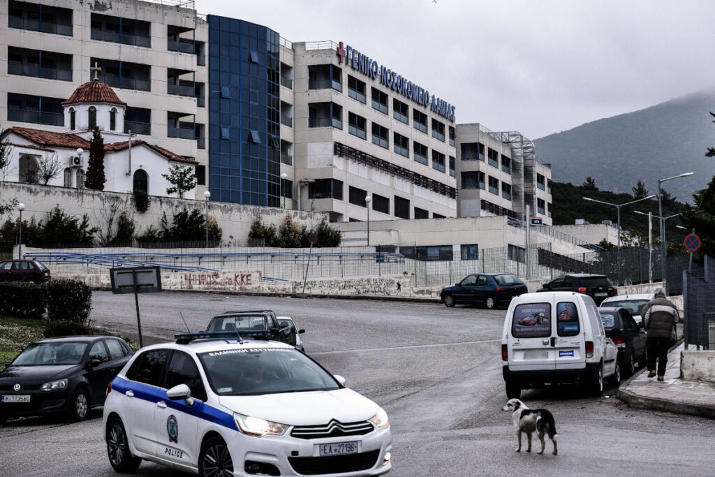 Λαμία Αστυνομία νοσοκομείο