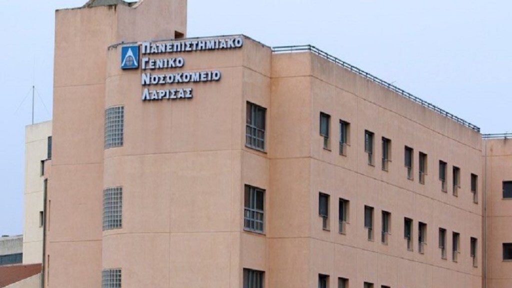 Λάρισα Πανεπιστημιακό Νοσοκομείο