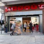 σούπερ μάρκετ
