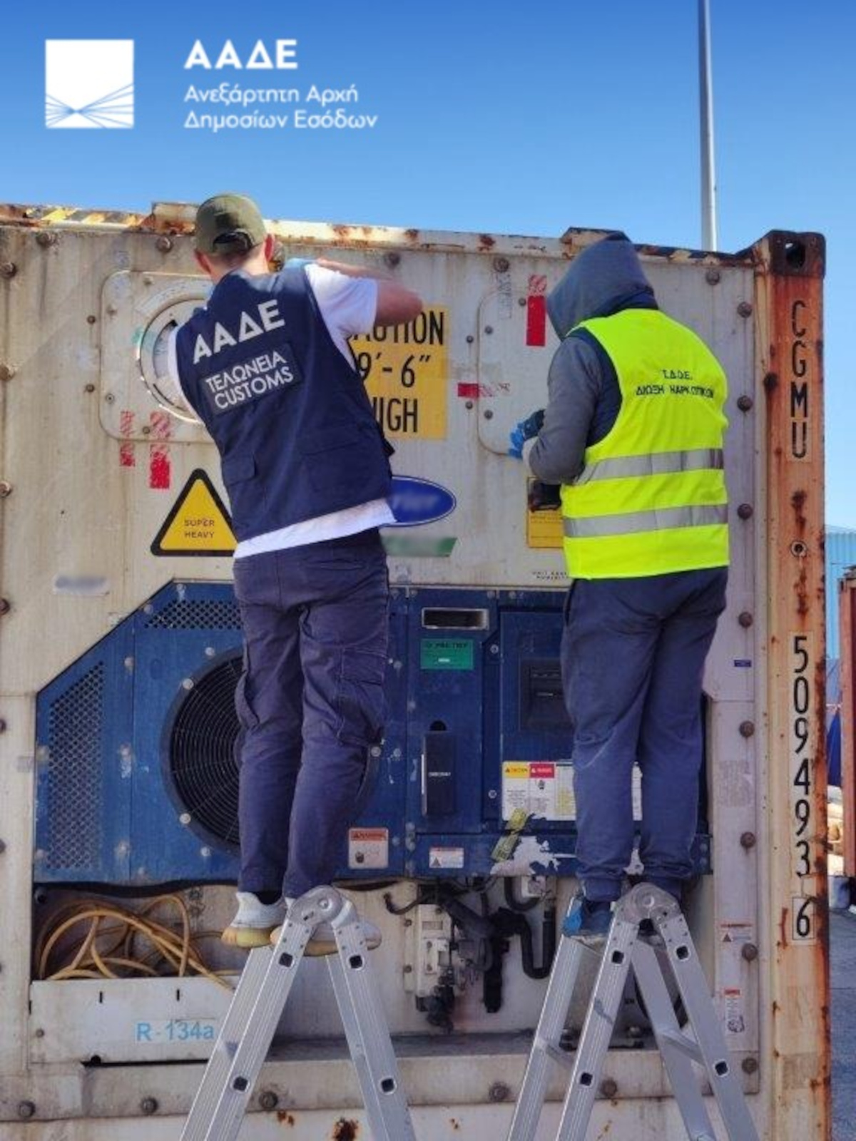 Capturarea a 54 kg de cocaină într-un transport de banane în portul Pireu. în valoare de 2.35 milioane de euro