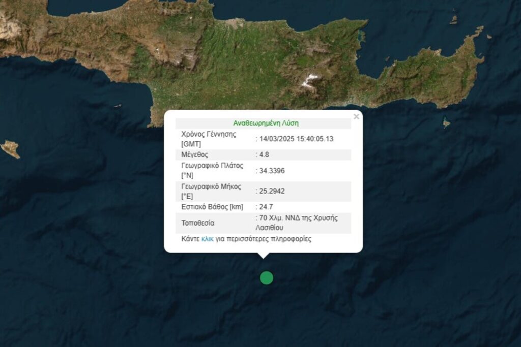 σεισμός