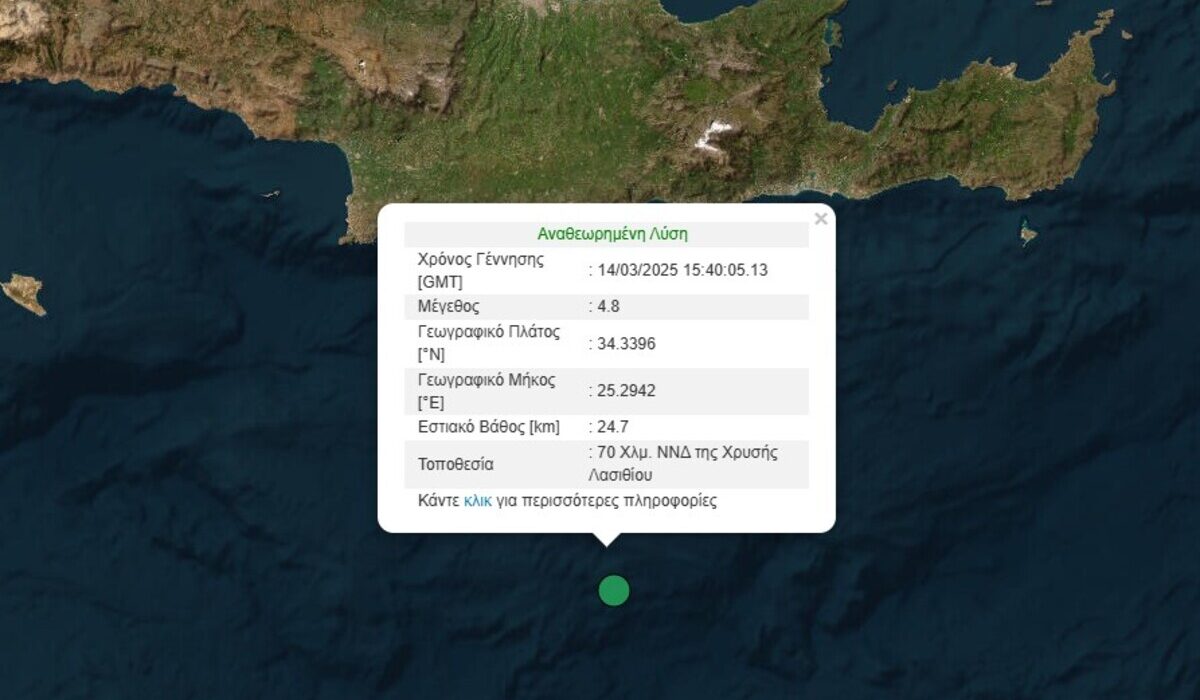 σεισμός