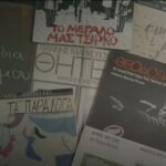100 χρόνια ελληνική δισκογραφία