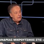 Ανδρέας Μικρούτσικος