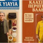 Μετά τις φωτογραφίες τύπου Ghibli, νέο trend σαρώνει τα social media