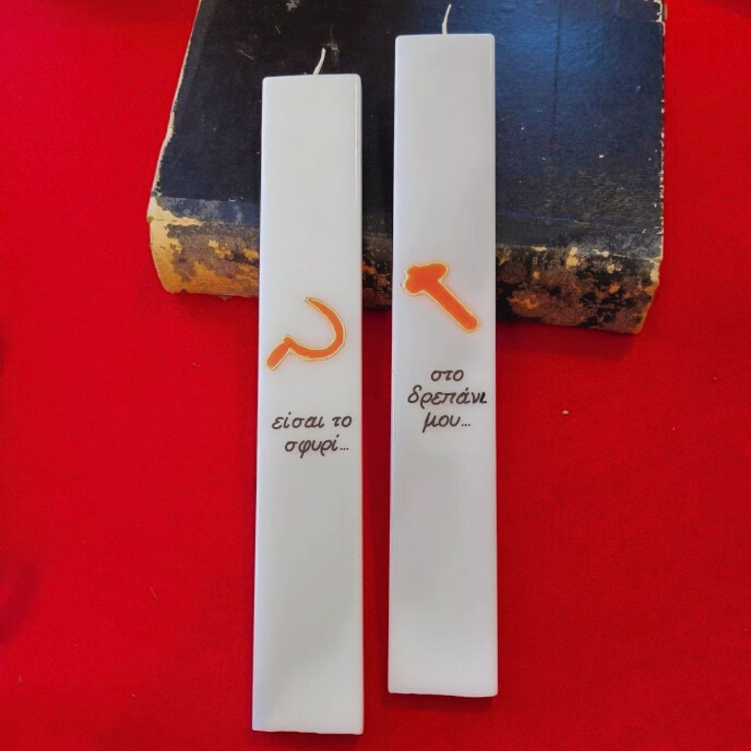 «Αυτοί είστε»: Viral λαμπάδες με ατάκες του Κουτσούμπα και περιτύλιγμα… «Ριζοσπάστη»