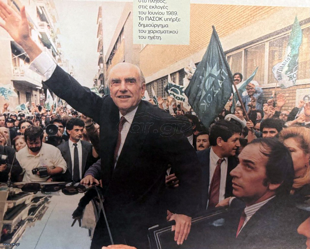 Ανδρέας Παπανδρέου Αυτοκίνητο