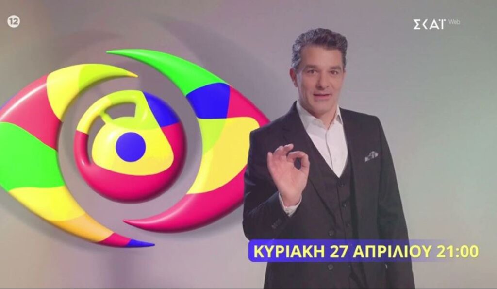 Big Brother Πέτρος Λαγούτης