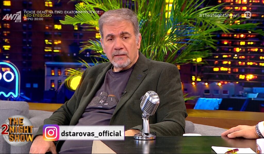 Δημήτρης Σταρόβας
