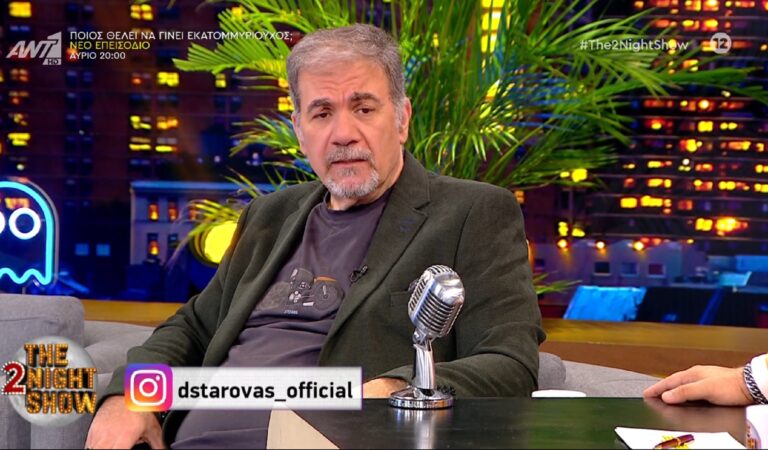 Δημήτρης Σταρόβας