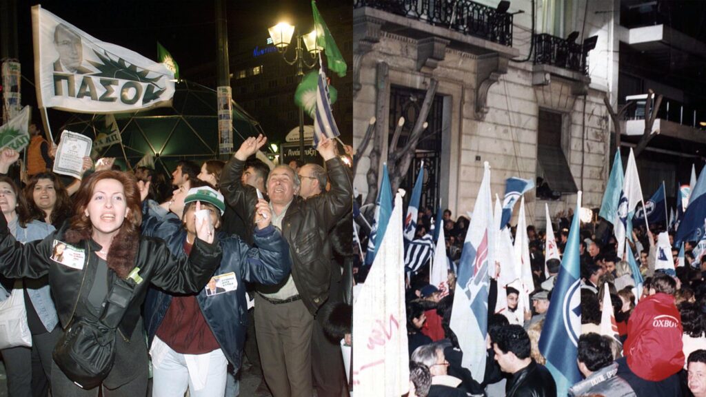 Εκλογές 2000