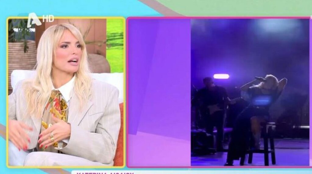 Κατερίνα Λιόλιου