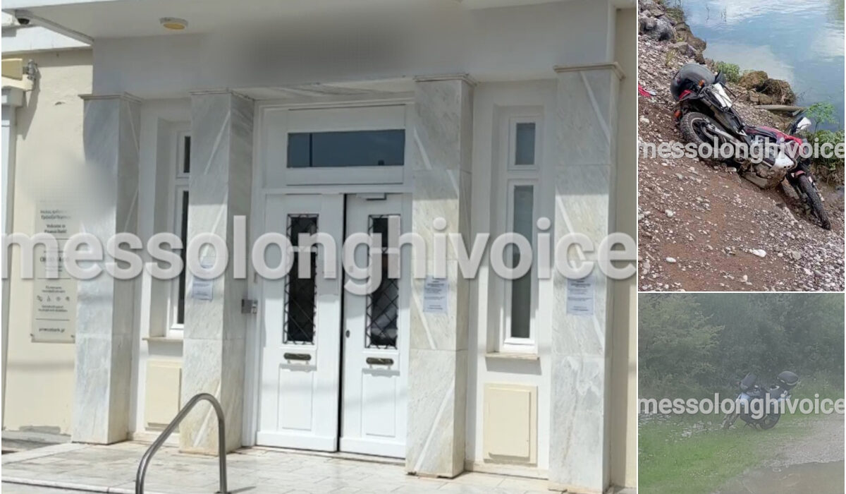 «Μυρίζει» τρομοκρατία η ληστεία τράπεζας στο Μεσολόγγι – Τι ψάχνει το «ελληνικό FBI»