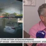 Μάρτυρας στη ληστεία σε τράπεζα στην Κατοχή Αιτωλοακαρνανίας