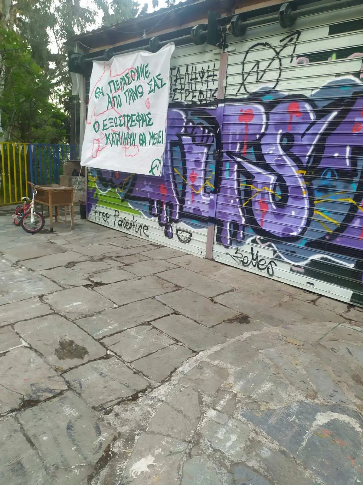 Αστυνομική επιχείρηση σε υπό κατάληψη κτήριο στον Λόφο Στρέφη, 26 Απριλίου 2025