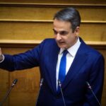Μητσοτάκης
