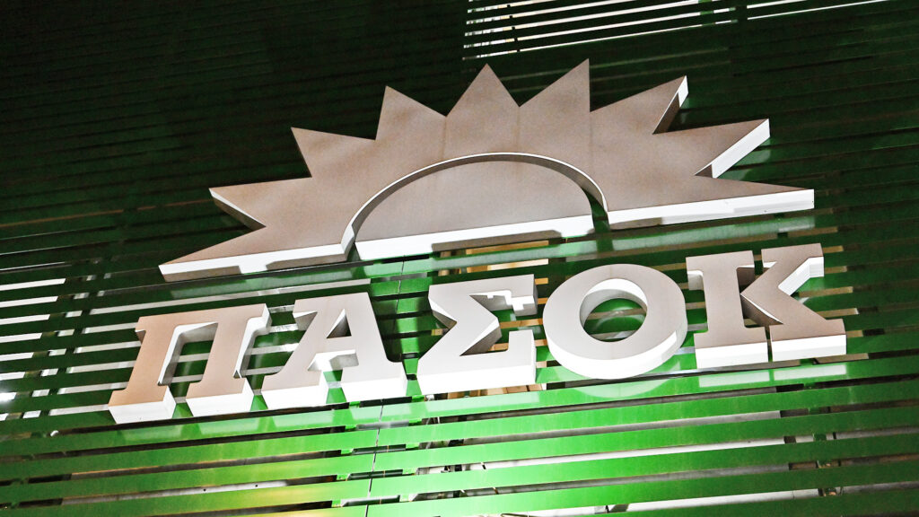 ΠΑΣΟΚ γραφεία