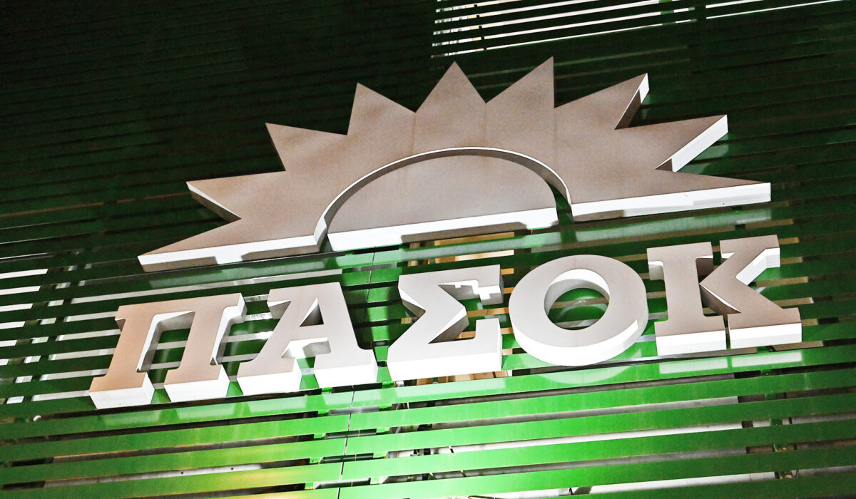 ΠΑΣΟΚ γραφεία