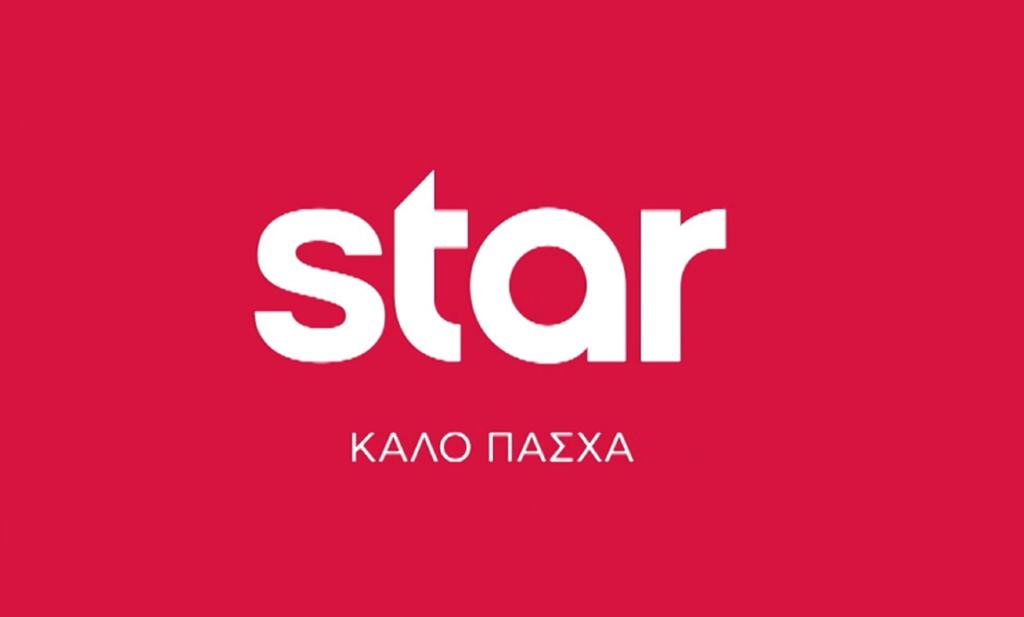 Πάσχα 2025 Star
