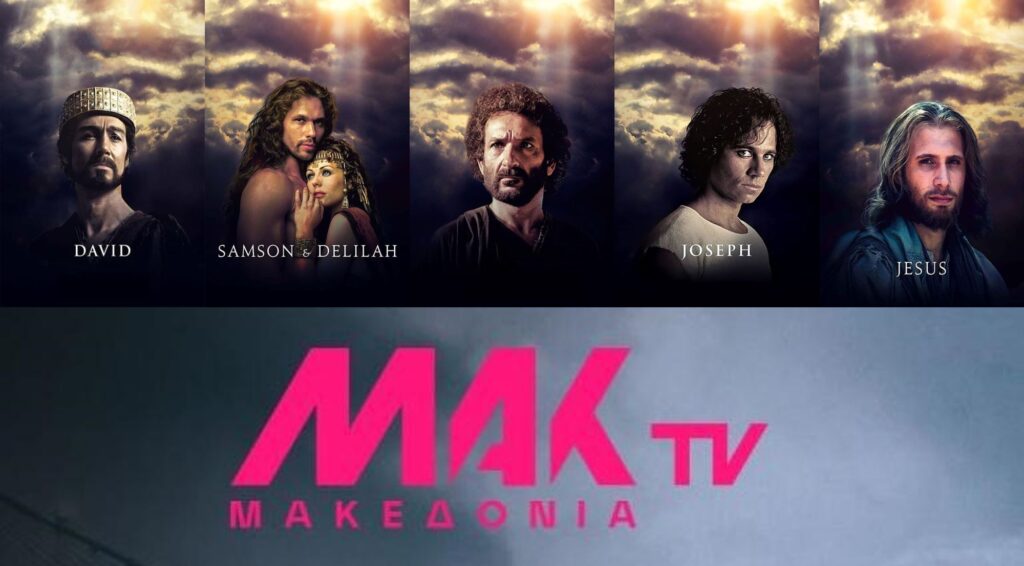 Πάσχα Μακεδονία TV